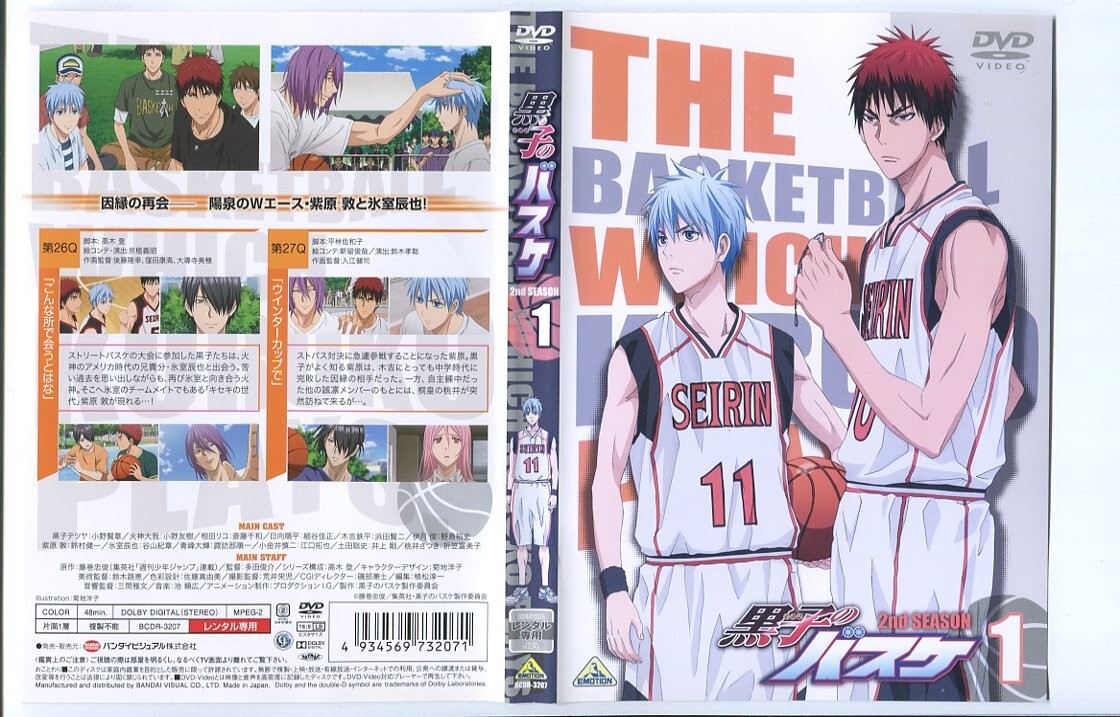 ○A4953 R中古DVD「黒子のバスケ 2nd SEASON」全9巻 ケース無 ○A4953 R中古DVD「黒子のバスケ 2nd SEASON」全9巻 ケース無
