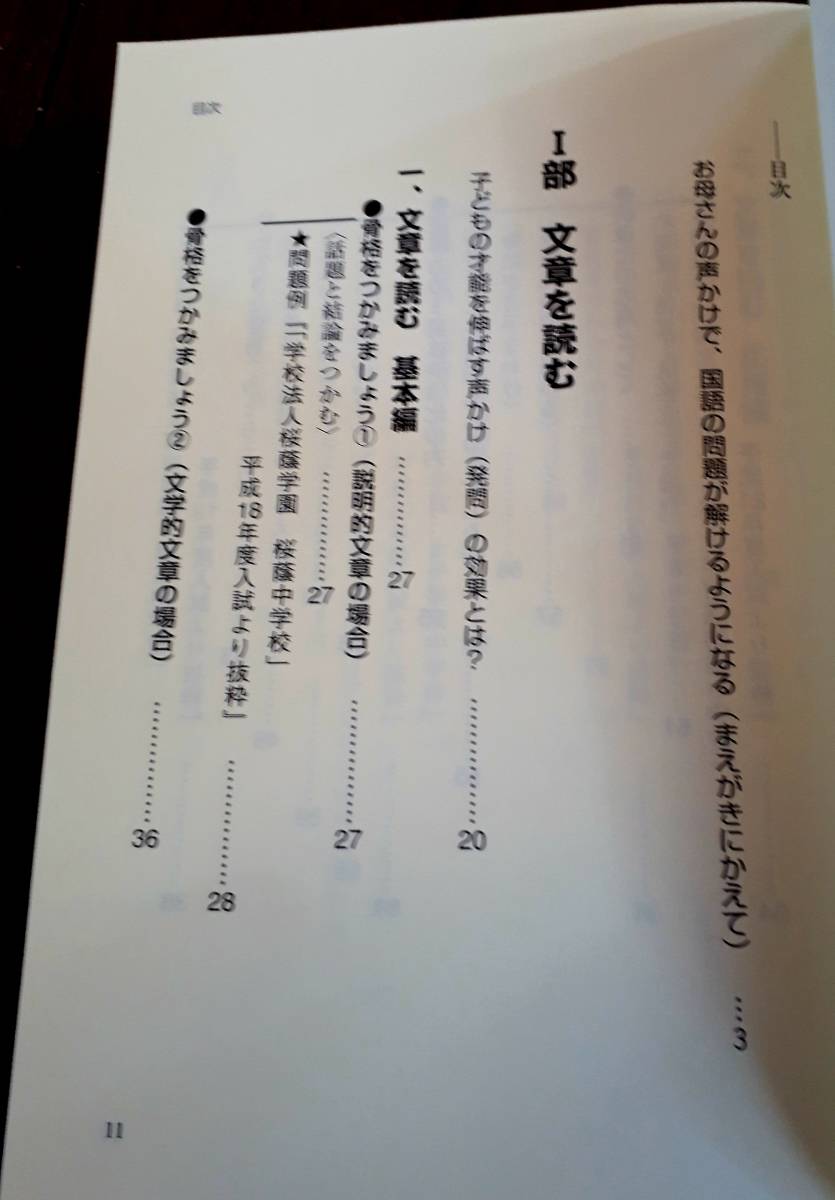 ヤフオク Ss 1メソッドで国語の点数を一気に上げる 小川 ヤフオク Ss 1メソッドで国語の点数を一気に上げる 小川