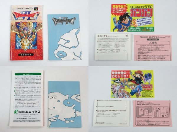 SFC スーパーファミコン ドラゴンクエストⅥ ドラゴンクエスト6 SFC スーパーファミコン ドラゴンクエストⅥ ドラゴンクエスト6