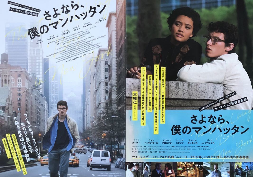 超人気の 映画パンフレット フライヤー マーク ウェブ paradise.edu.pe