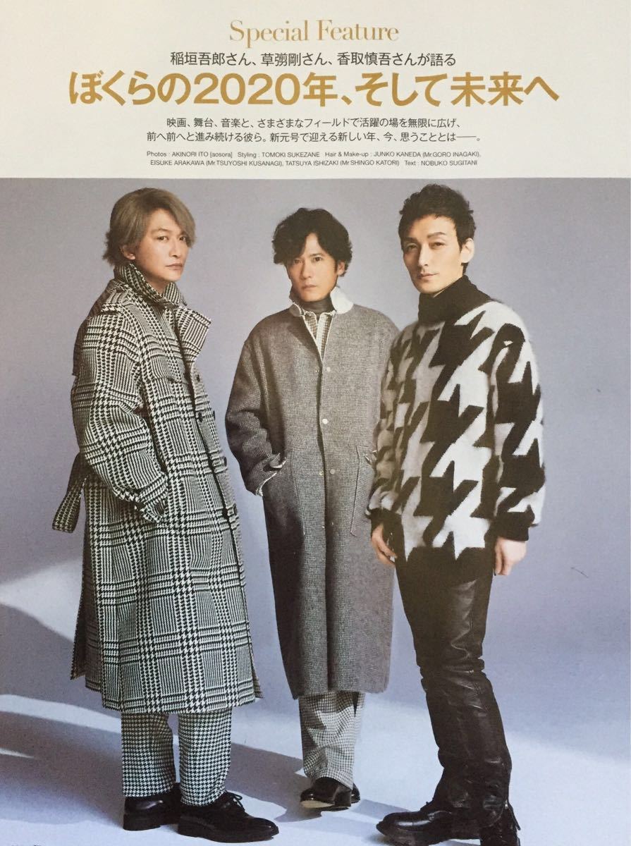 ヤフオク ジャニーズ Smap 香取慎吾 稲垣吾郎 草彅剛 ヤフオク ジャニーズ Smap 香取慎吾 稲垣吾郎 草彅剛