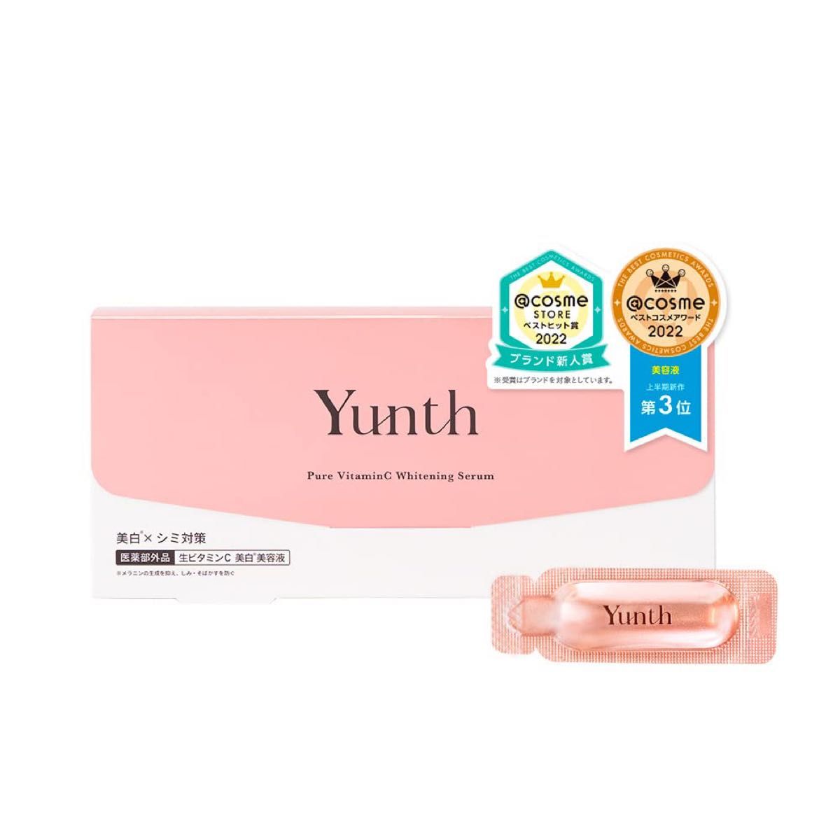 【新品】Yunth ユンス 生ビタミンC 美白美容液 1ml×56包(2箱)