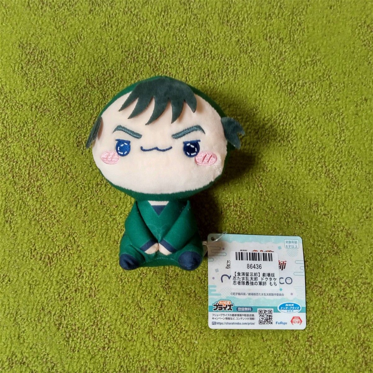 食満留三郎 もちぴこぬい|Yahoo!フリマ(旧PayPayフリマ) 食満留三郎 もちぴこぬい|Yahoo!フリマ(旧PayPayフリマ)