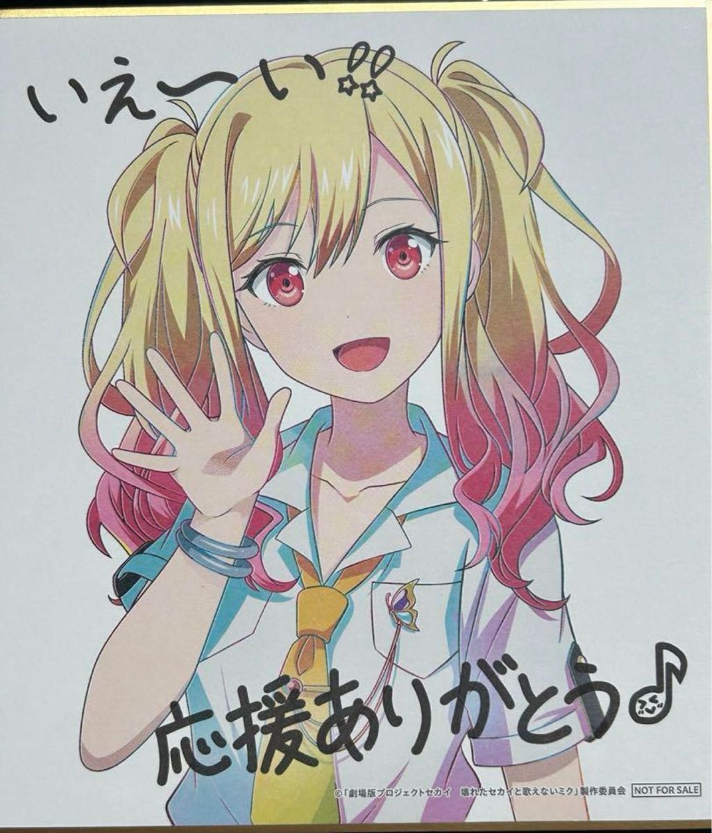 新品未使用】プロセカ 映画 入場特典 ミニ色紙 天馬咲希 抜け 新品未使用】プロセカ 映画 入場特典 ミニ色紙 天馬咲希 抜け