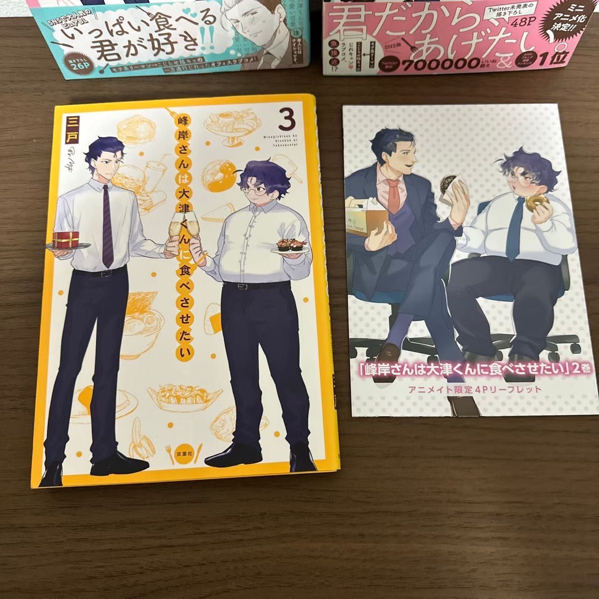 峰岸さんは大津くんに食べさせたい 1 ~ 3　３巻セット　最終巻あり　完結　全巻