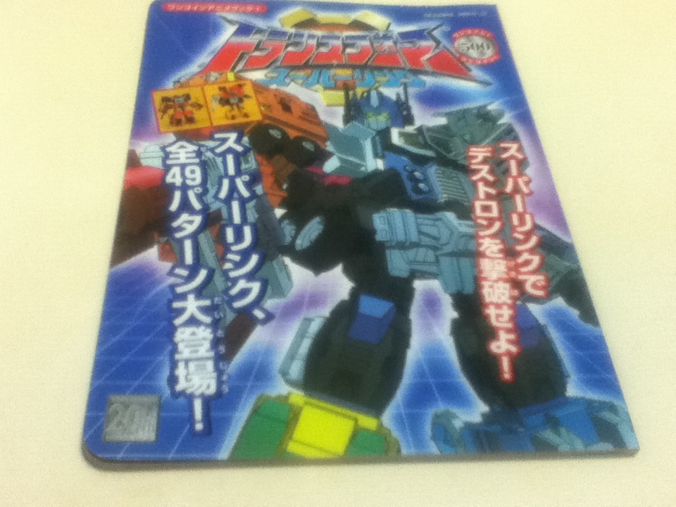 ヤフオク 設定資料集 トランスフォーマー スーパーリンク ヤフオク 設定資料集 トランスフォーマー スーパーリンク