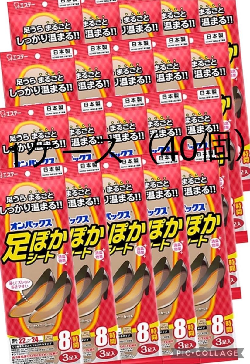 オンパックス足ポカシート3足組1ケース40個セット(22-24cm)