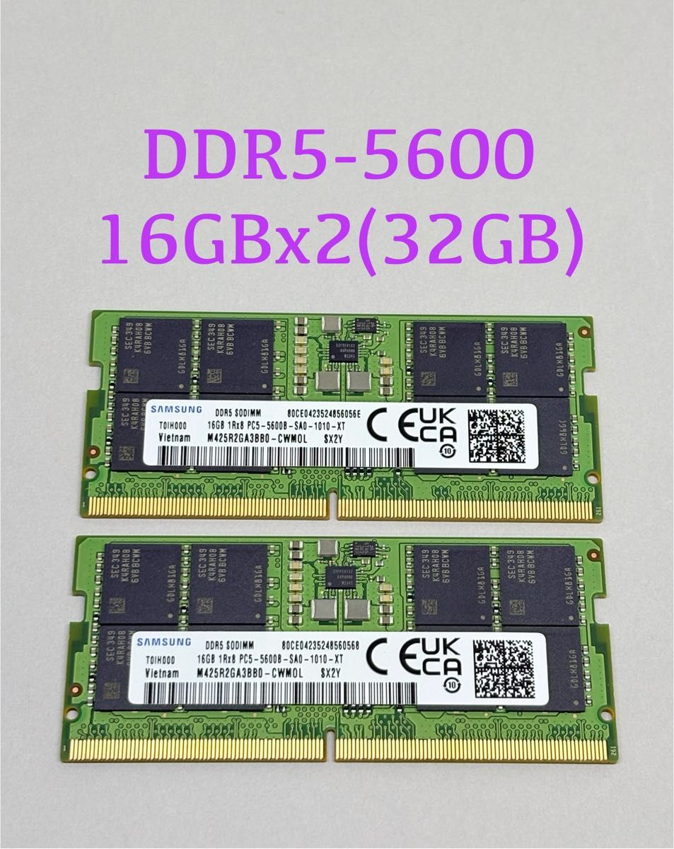 ノート用 SAMSUNG DDR5 SODIMM 16GBx2枚(合計32GB) PC5-5600B ノート用 SAMSUNG DDR5 SODIMM 16GBx2枚(合計32GB) PC5-5600B