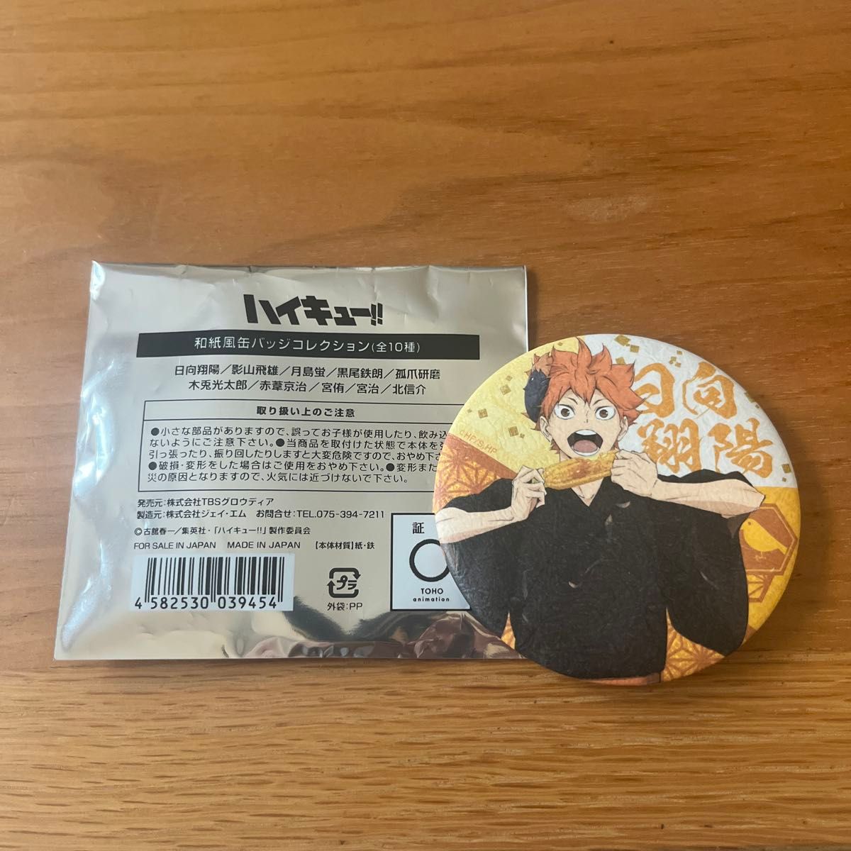 ハイキュー 和紙風缶バッジコレクション｜Yahoo!フリマ（旧