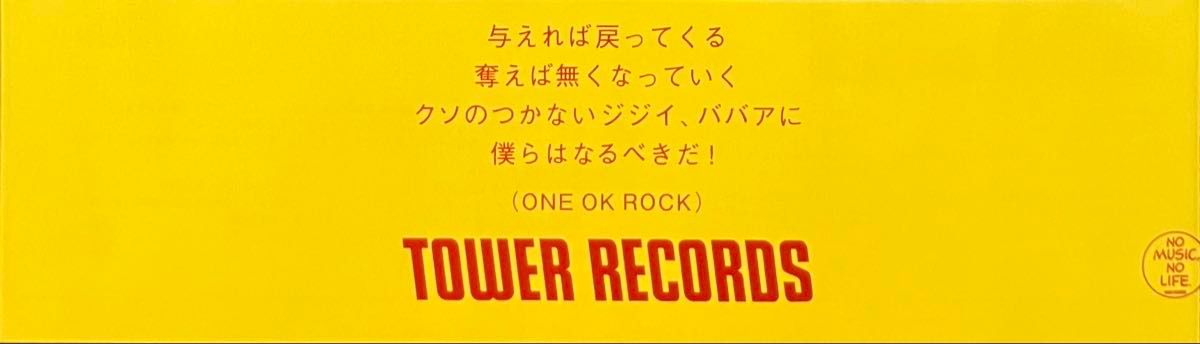 A4額装】ONE OK ROCK タワレコポスター風01 DETOX TAKA ワンオク