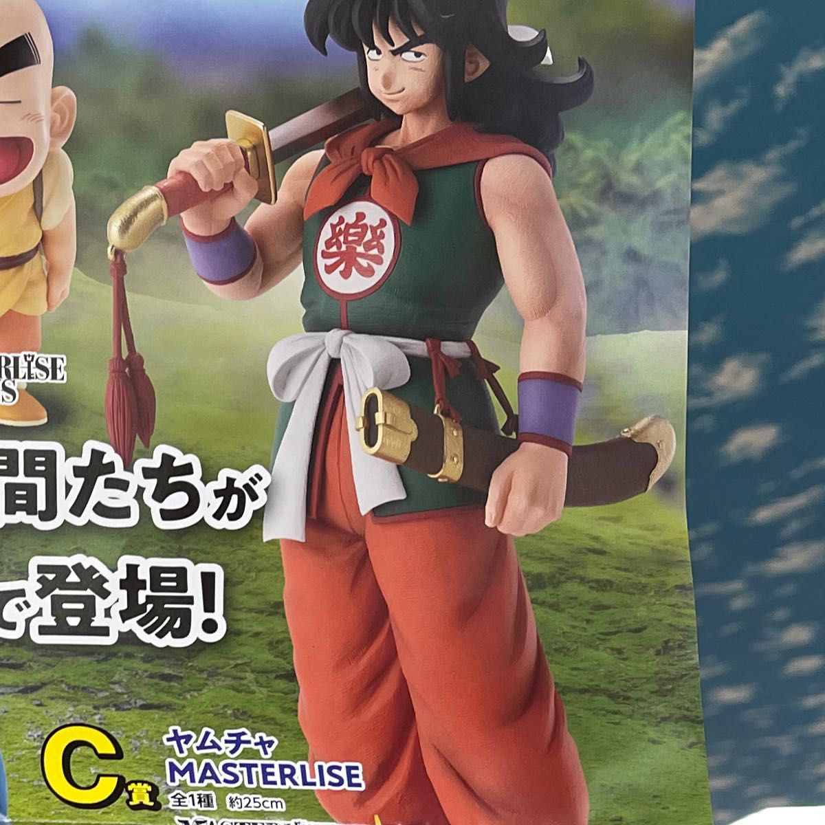 ☆一番くじ ドラゴンボール EX 孫悟空修業編 C賞 ヤムチャ ☆一番くじ ドラゴンボール EX 孫悟空修業編 C賞 ヤムチャ
