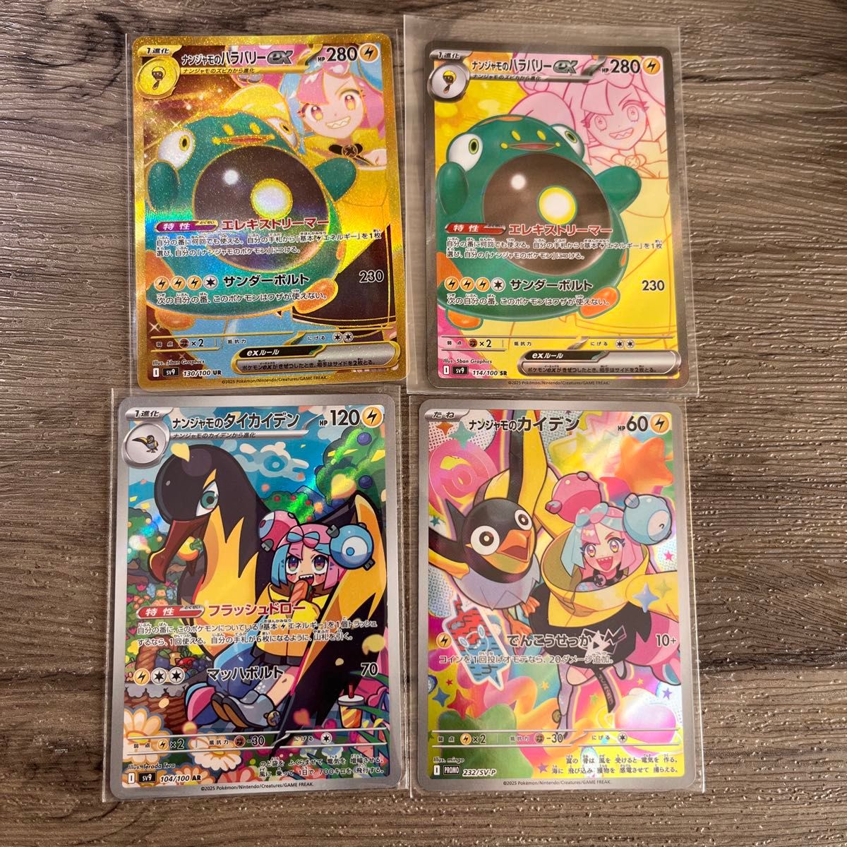 ポケモンカード バトルパートナーズ ナンジャモのタイカイデン ポケモンカード バトルパートナーズ ナンジャモのタイカイデン