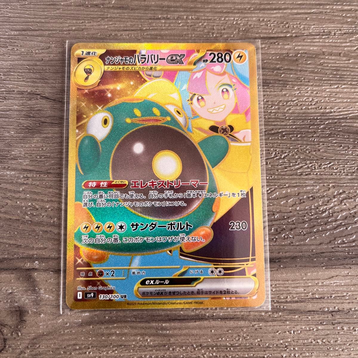 ポケモンカード バトルパートナーズ ナンジャモのタイカイデン ポケモンカード バトルパートナーズ ナンジャモのタイカイデン