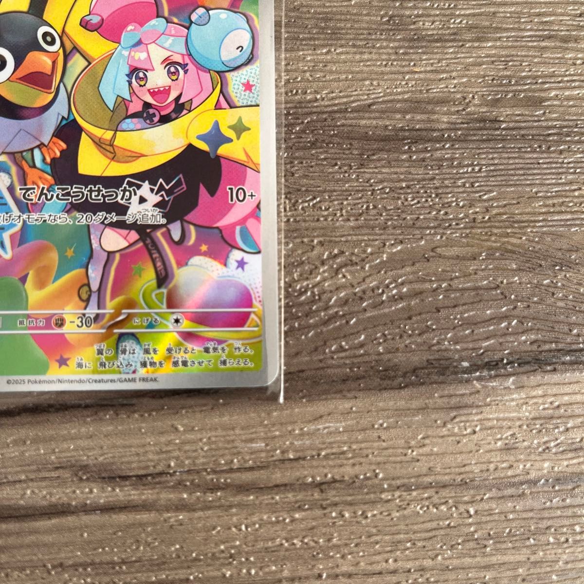 ポケモンカード バトルパートナーズ ナンジャモのタイカイデン ポケモンカード バトルパートナーズ ナンジャモのタイカイデン