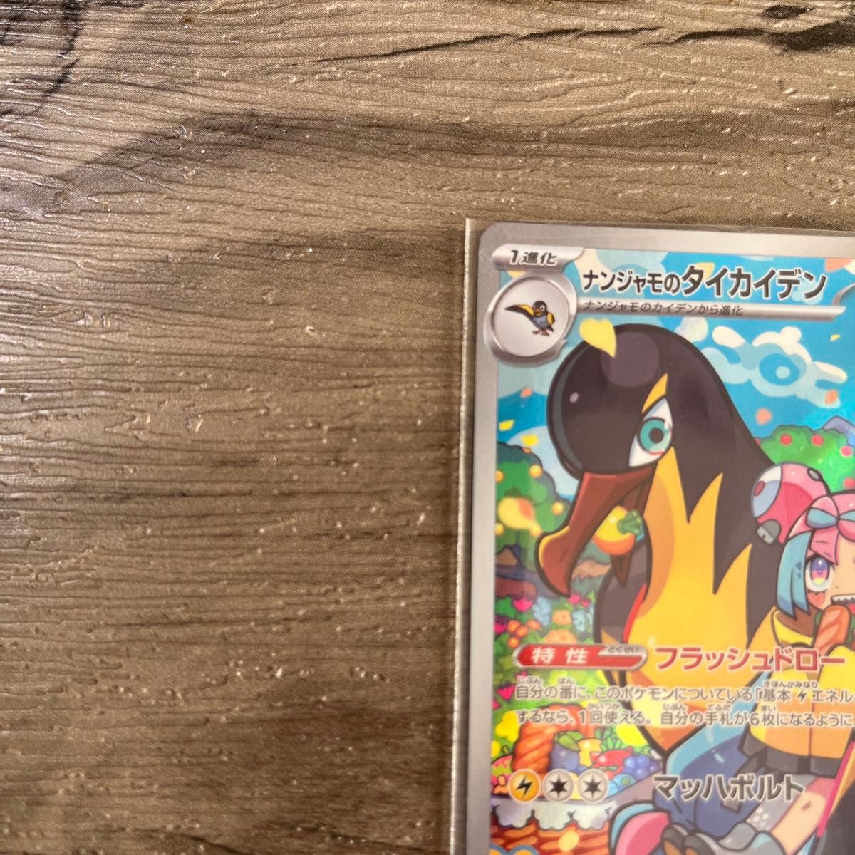 ポケモンカード バトルパートナーズ ナンジャモのタイカイデン ポケモンカード バトルパートナーズ ナンジャモのタイカイデン