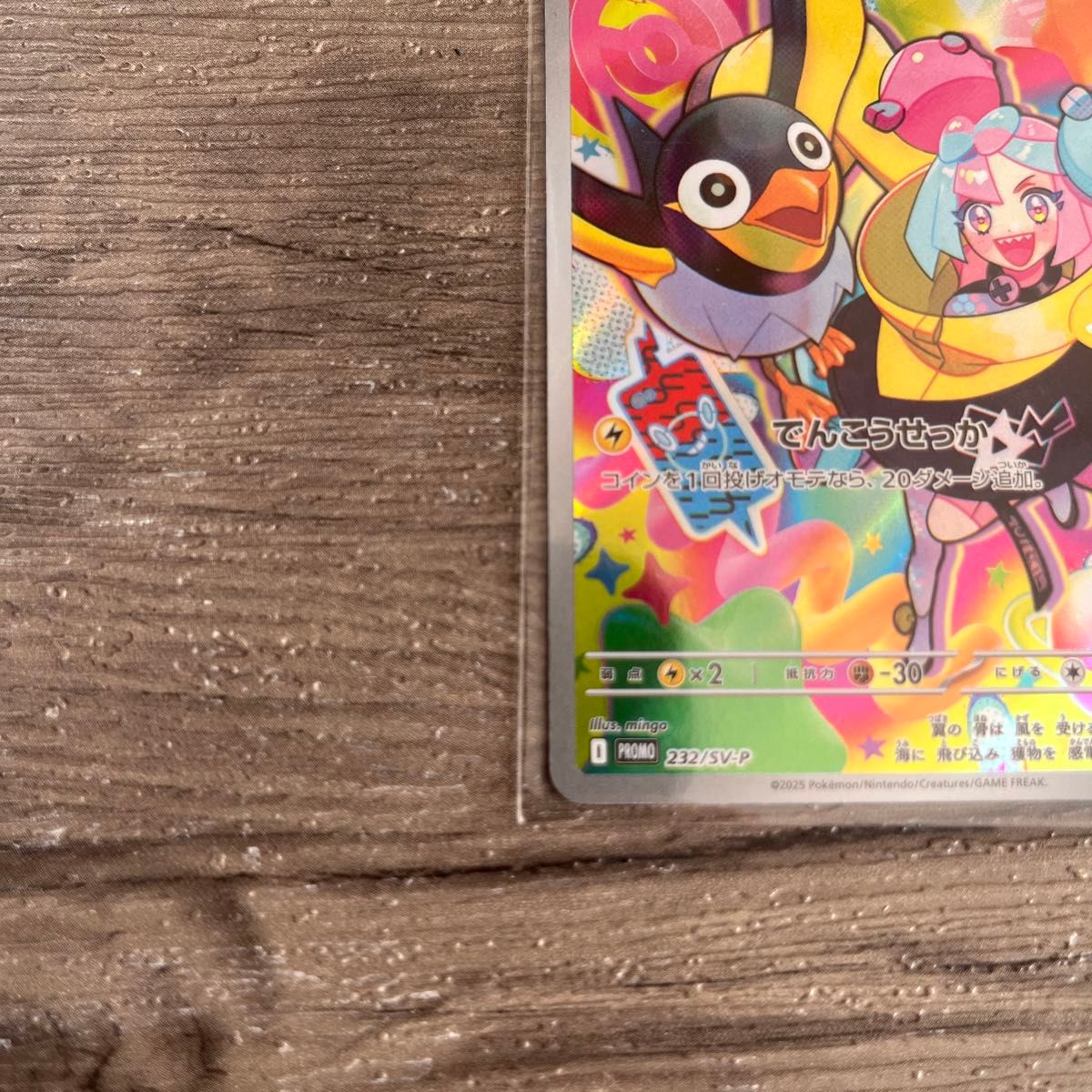 ポケモンカード バトルパートナーズ ナンジャモのタイカイデン ポケモンカード バトルパートナーズ ナンジャモのタイカイデン