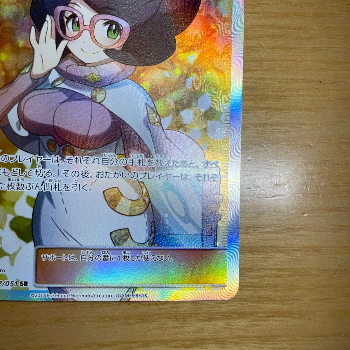 SR 土日限定】ビッケ SR(スーパーレア) ポケモンカード サン SR 土日限定】ビッケ SR(スーパーレア) ポケモンカード サン
