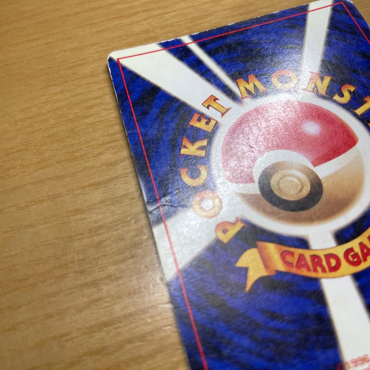 旧裏 渦ホロ有】お誕生日ピカチュウ ポケモンカード お 旧裏 渦ホロ有】お誕生日ピカチュウ ポケモンカード お