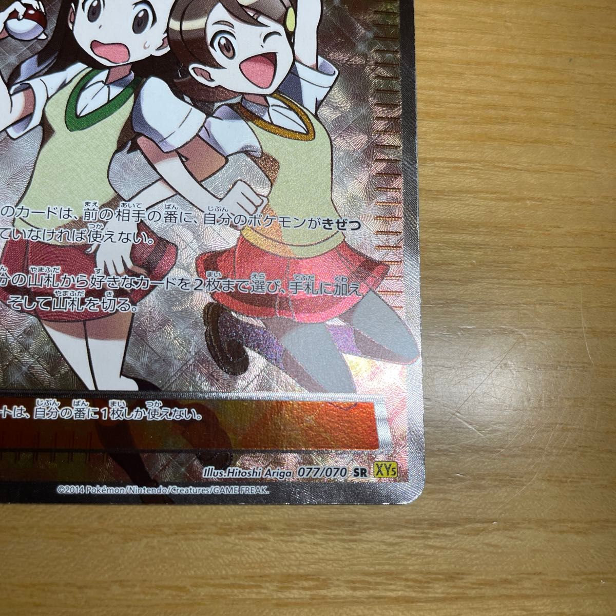 センパイとコウハイ SR(スーパーレア) ポケモンカード XY センパイとコウハイ SR(スーパーレア) ポケモンカード XY