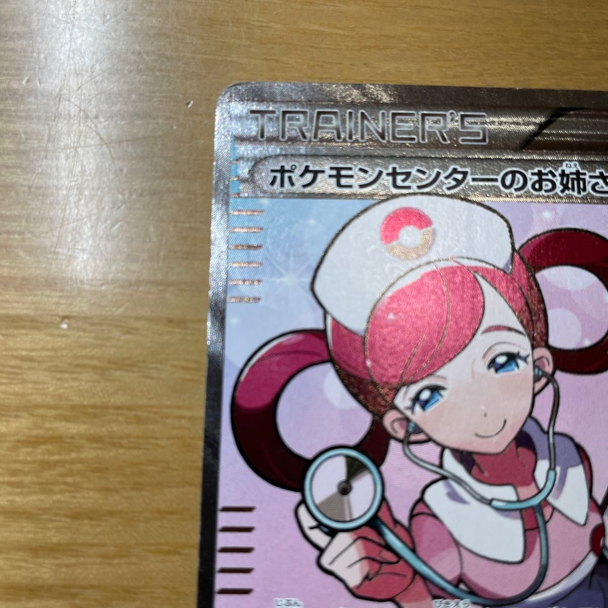 PSA10】ポケモンセンターのお姉さん SR ワイルドブレイズ 086/080 トレーディングカード