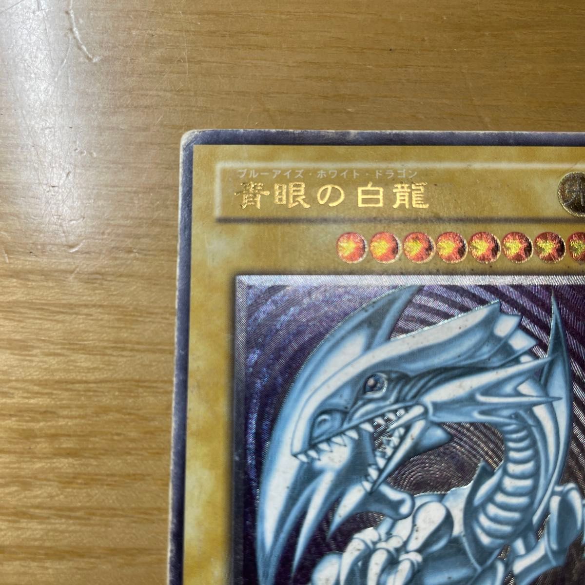 青眼の白龍 ブルーアイズホワイトドラゴン SM-51 遊戯王 青眼の白龍 ブルーアイズホワイトドラゴン SM-51 遊戯王