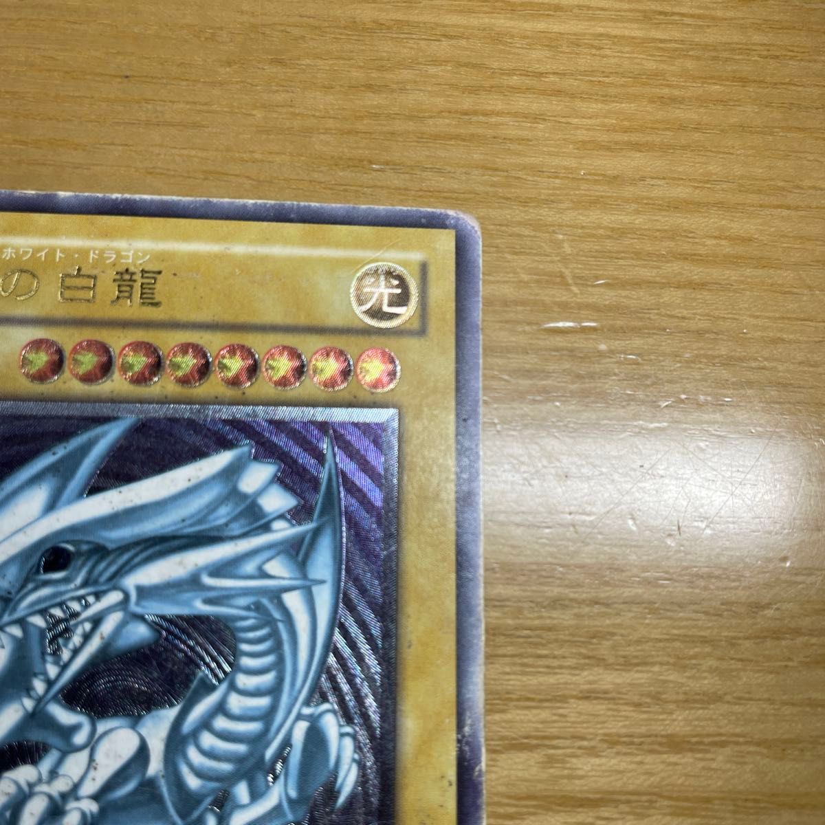 青眼の白龍 ブルーアイズホワイトドラゴン SM-51 遊戯王 青眼の白龍 ブルーアイズホワイトドラゴン SM-51 遊戯王