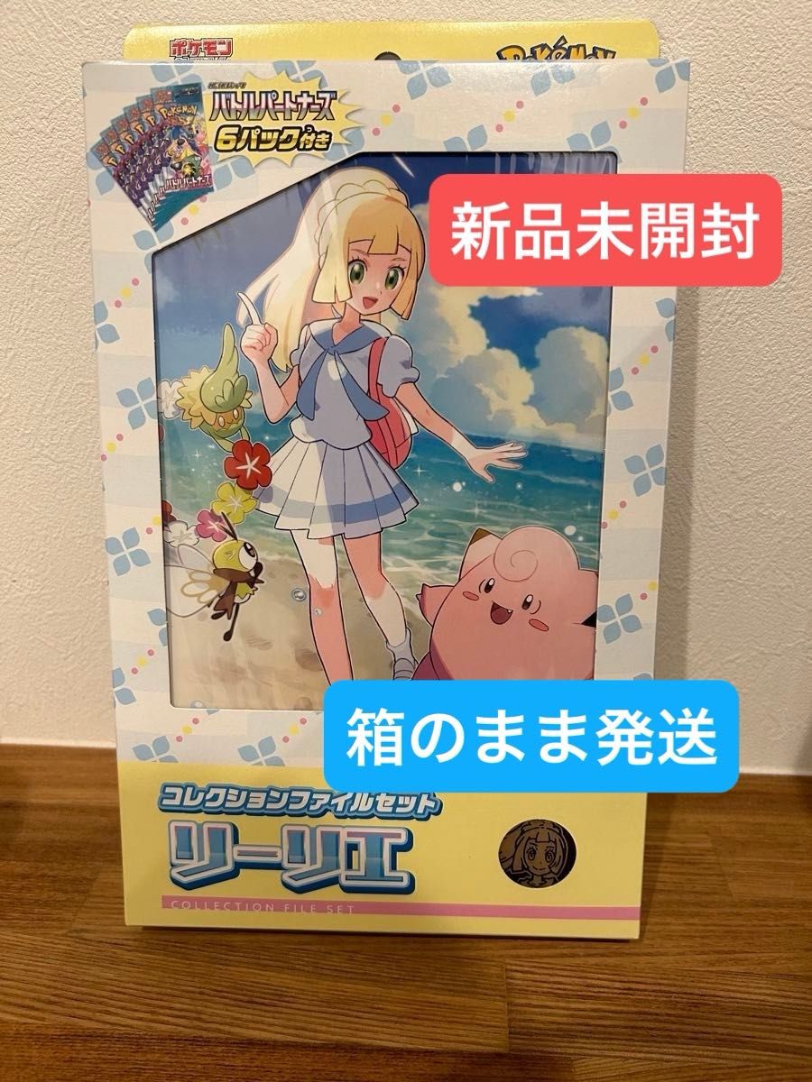 ポケモンカード コレクションファイルセット リーリエ|Yahoo ポケモンカード コレクションファイルセット リーリエ|Yahoo