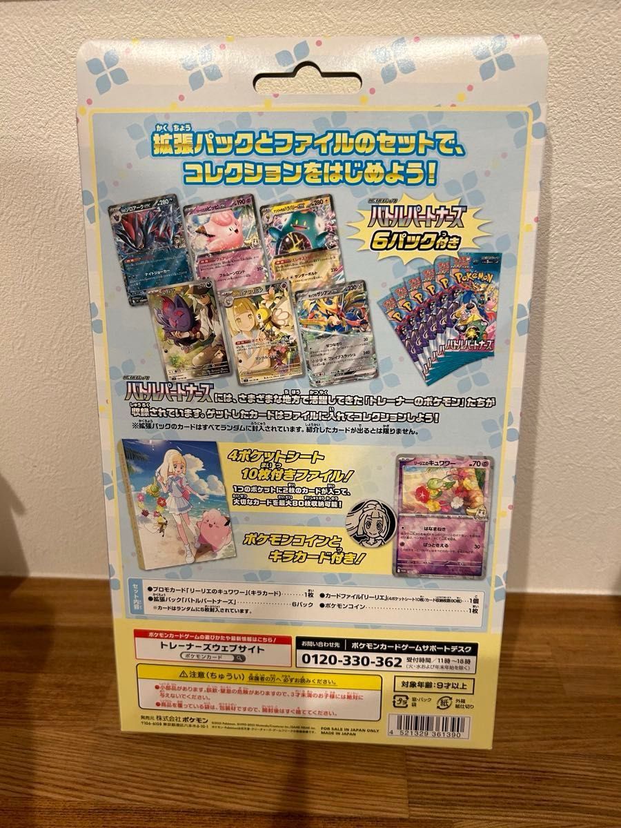ポケモンカード コレクションファイルセット リーリエ|Yahoo ポケモンカード コレクションファイルセット リーリエ|Yahoo