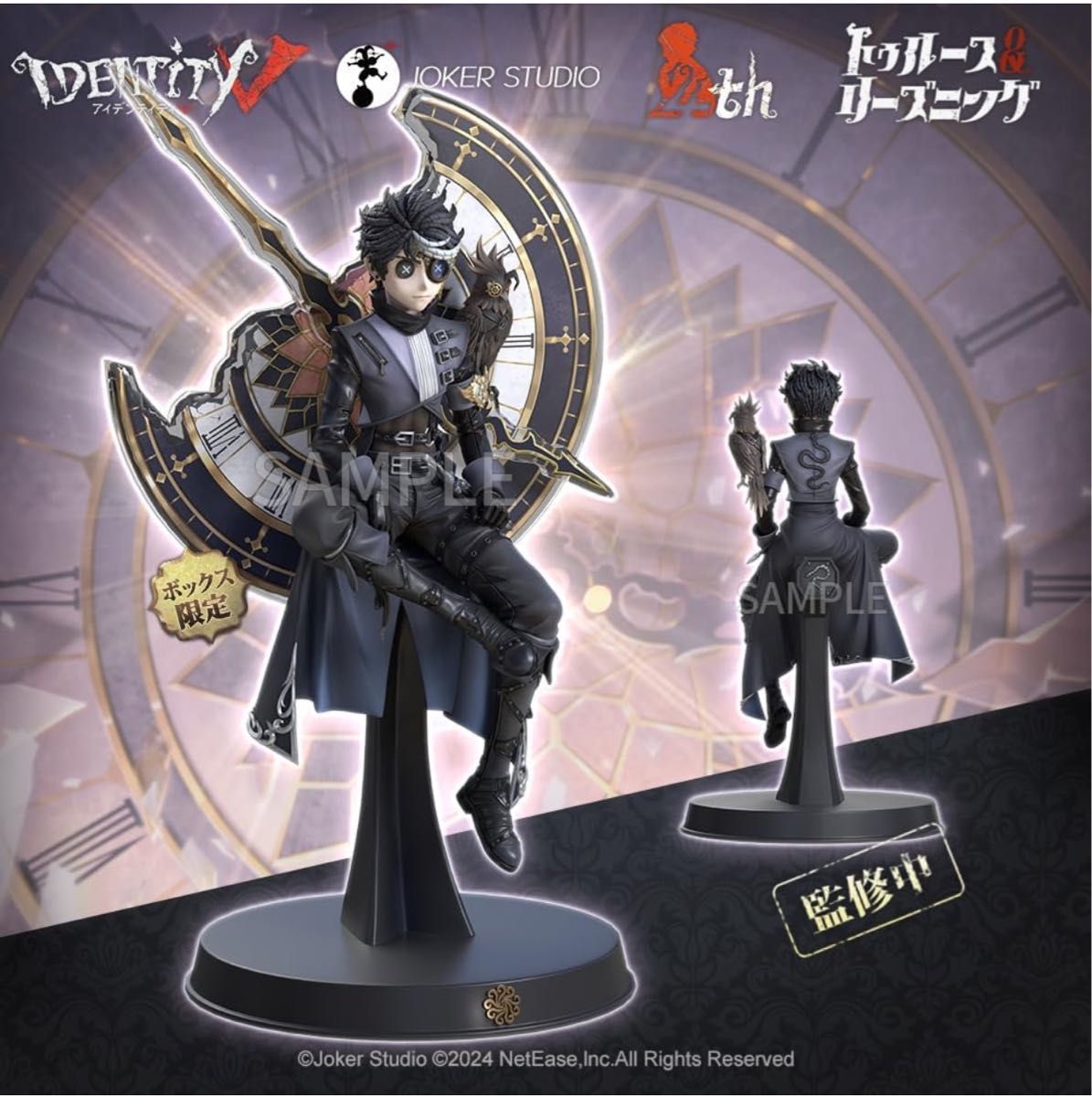 第五人格 オフラインパック 占い師『ノワール』 新品 未開封 第五人格 オフラインパック 占い師『ノワール』 新品 未開封
