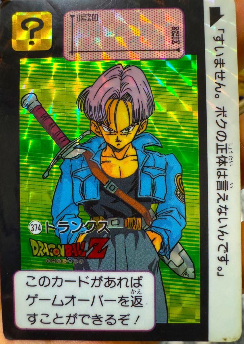 ドラゴンボールZ カードダス スーパーバトル No.148 トランクス ドラゴンボールZ カードダス スーパーバトル No.148 トランクス
