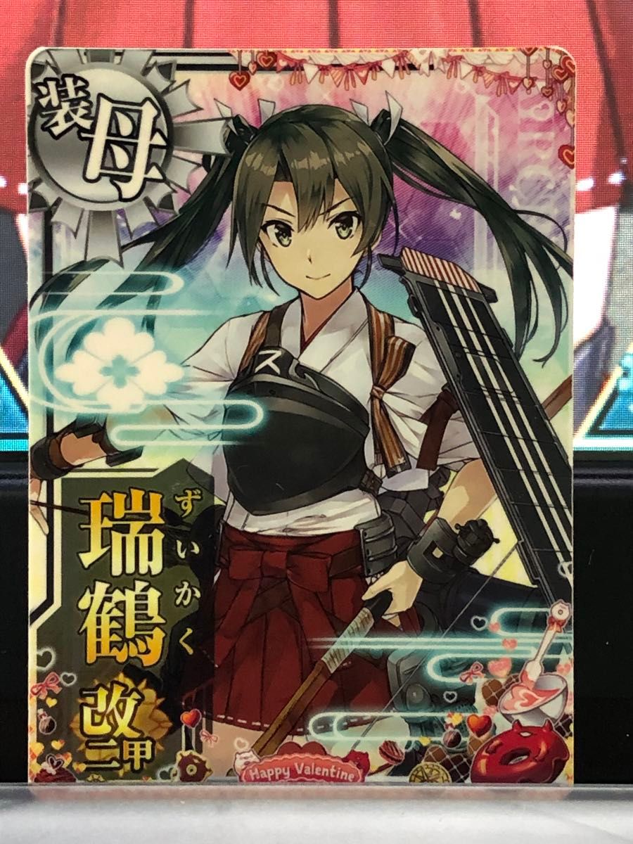 艦これアーケード 瑞鶴改二甲 バレンタインフレーム|Yahoo 艦これアーケード 瑞鶴改二甲 バレンタインフレーム|Yahoo