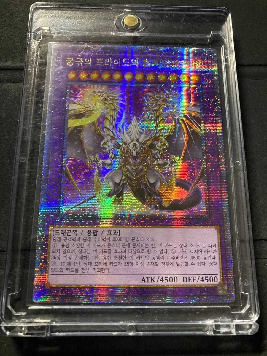 遊戯王 誇りと魂の究極竜 海外 クォーターセンチュリー 遊戯王 誇りと魂の究極竜 海外 クォーターセンチュリー