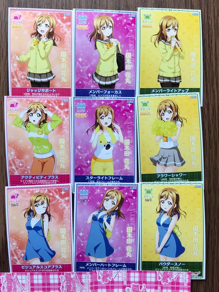 ラブライブサンシャイン 国木田花丸 スキルカードセット スクフェスac アケフェス アーケード スクコレ Aqours_画像1