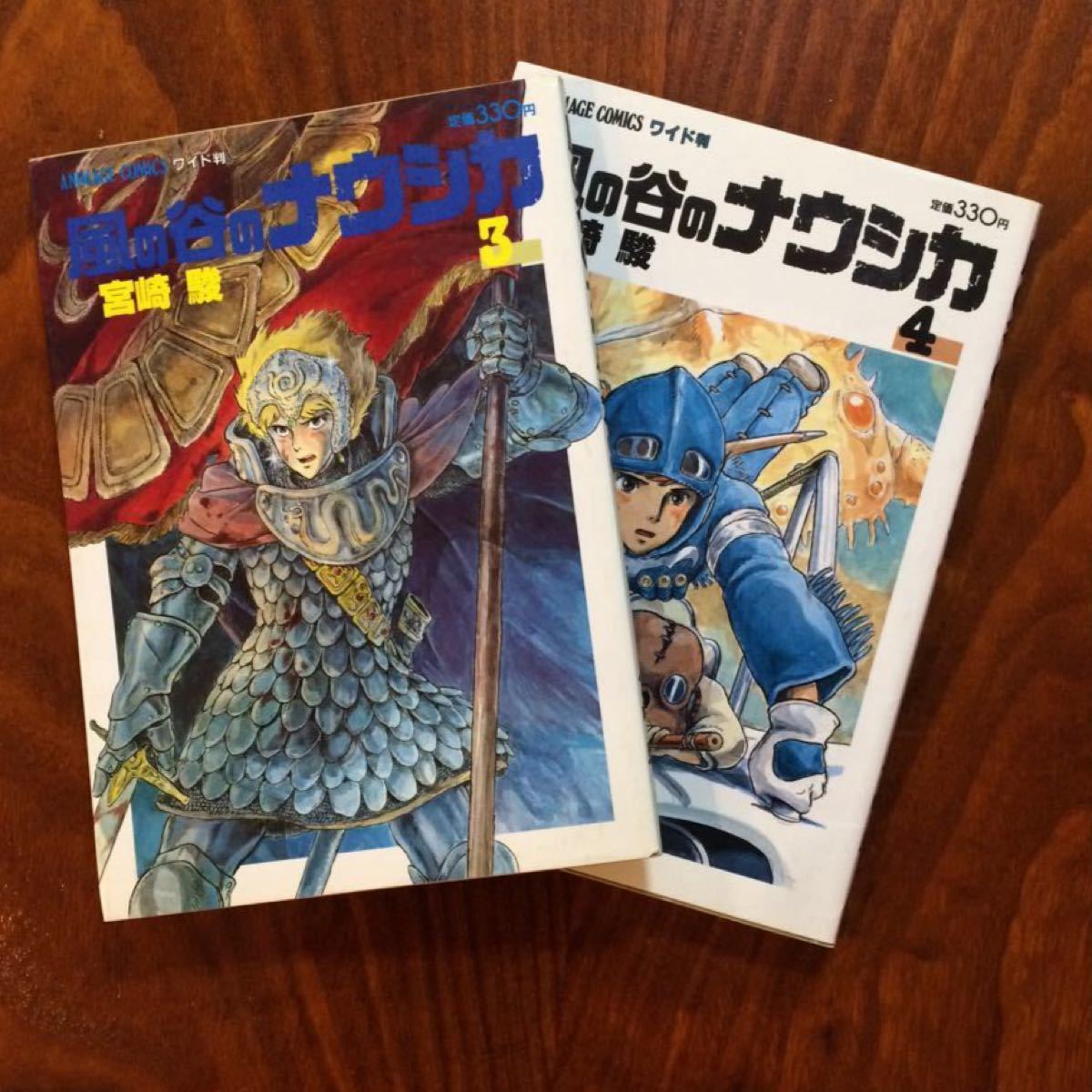 風の谷のナウシカ ③ ④ 2冊 宮崎駿 ワイド判 U