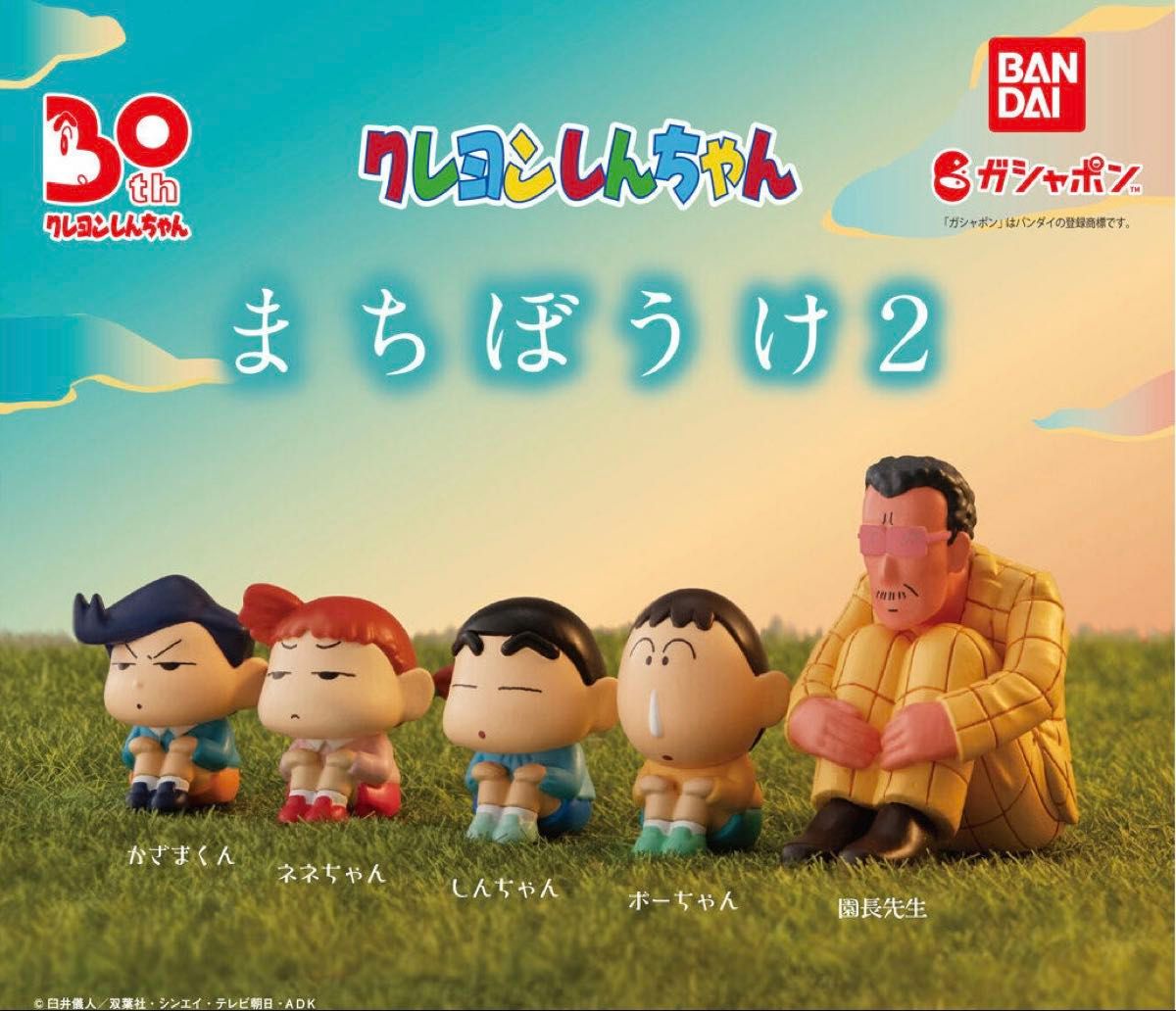 Amazon | クレヨンしんちゃん まちぼうけ3 [全5種セット