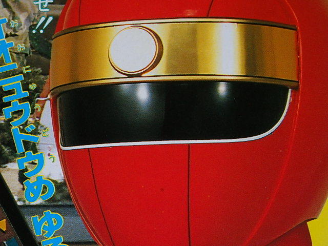 絵本 忍者戦隊カクレンジャー4 小川輝晃 広瀬仁美 土田大さん Jauce Shopping Service Yahoo Japan Auctions Ebay Japan 絵本 忍者戦隊カクレンジャー4 小川輝晃 広瀬仁美 土田大さん Jauce Shopping Service Yahoo Japan Auctions Ebay Japan