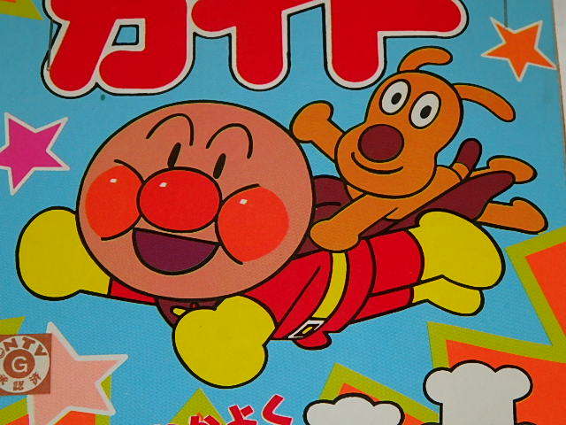 * новый товар кайт Soreike! Anpanman ....... сырой / Tokyo Movie / осьминог / кайт 