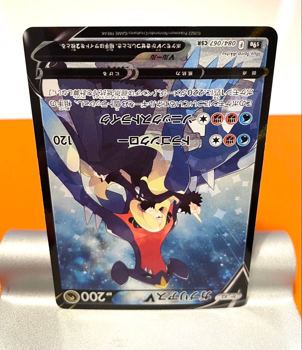 ポケモンカード ガブリアスV 084/067 CSR シロナ ポケカ|Yahoo ポケモンカード ガブリアスV 084/067 CSR シロナ ポケカ|Yahoo