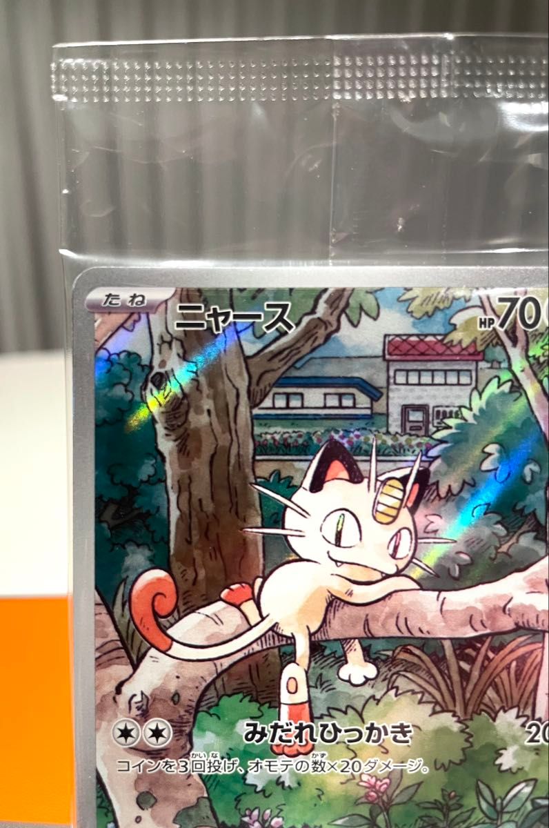 新品 未開封 ポケモンカード ニャース プロモ AR 192/SV-P 新品 未開封 ポケモンカード ニャース プロモ AR 192/SV-P