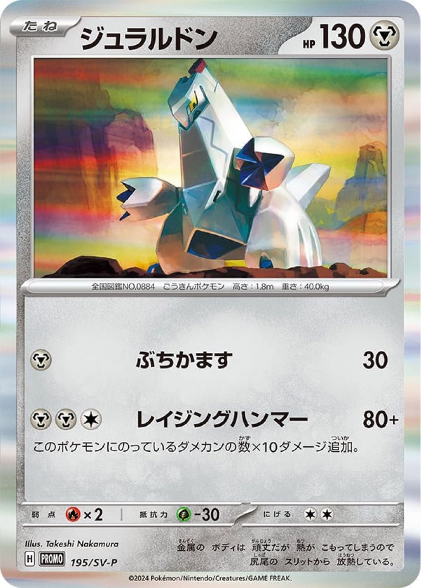 新品 未開封 ポケモンカード ニャース プロモ AR 192/SV-P 新品 未開封 ポケモンカード ニャース プロモ AR 192/SV-P