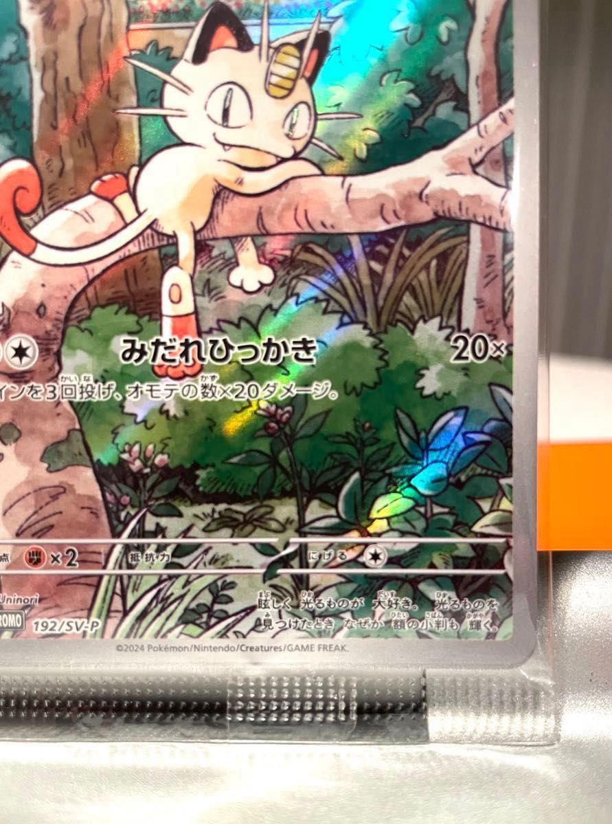 新品 未開封 ポケモンカード ニャース プロモ AR 192/SV-P 新品 未開封 ポケモンカード ニャース プロモ AR 192/SV-P