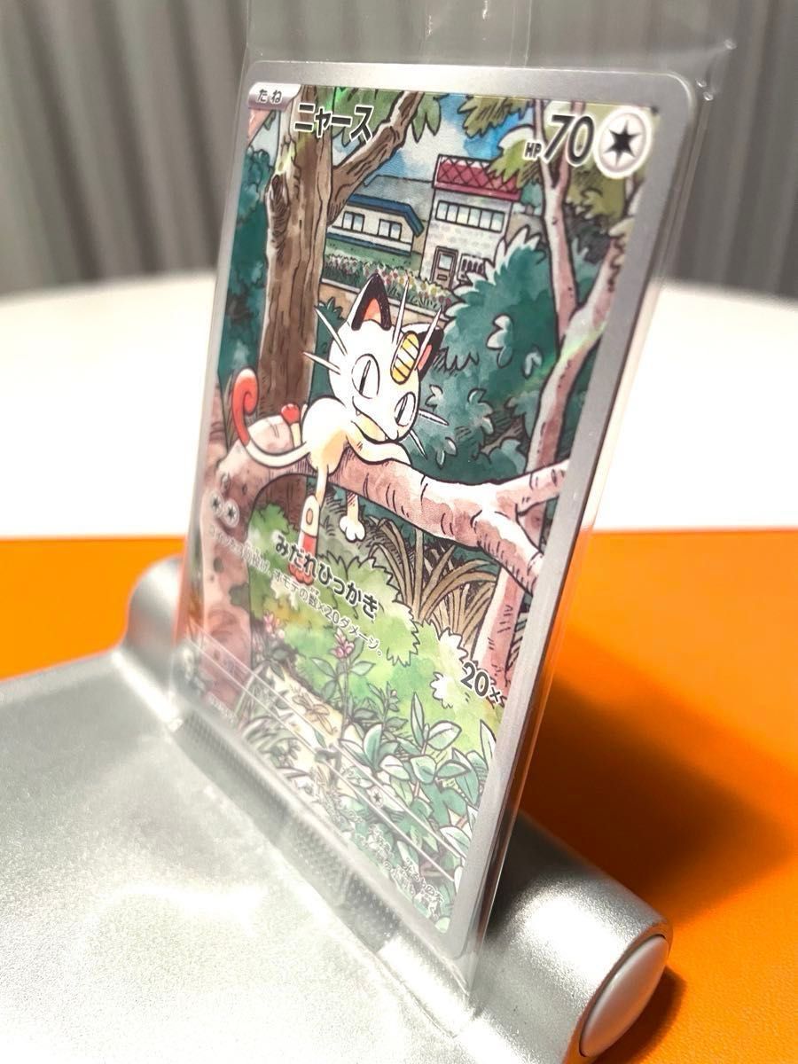 新品 未開封 ポケモンカード ニャース プロモ AR 192/SV-P 新品 未開封 ポケモンカード ニャース プロモ AR 192/SV-P