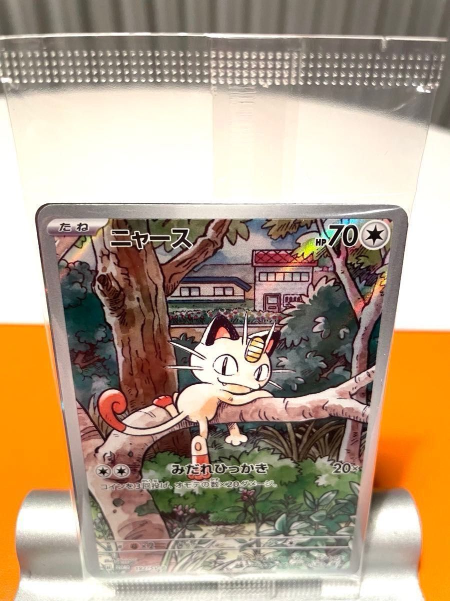 新品 未開封 ポケモンカード ニャース プロモ AR 192/SV-P 新品 未開封 ポケモンカード ニャース プロモ AR 192/SV-P