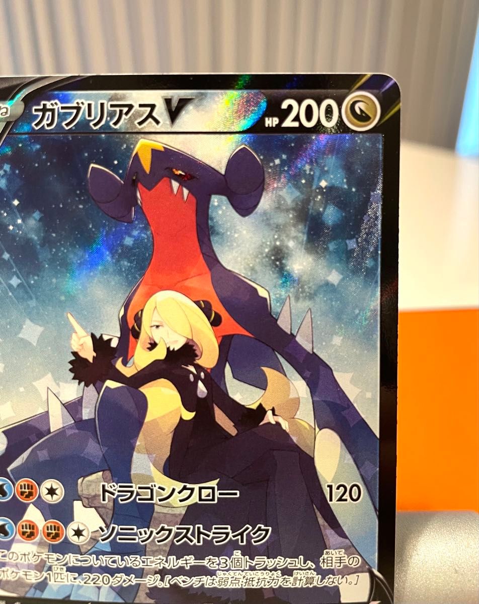 ポケモンカード ガブリアスV 084/067 CSR シロナ ポケカ|Yahoo ポケモンカード ガブリアスV 084/067 CSR シロナ ポケカ|Yahoo