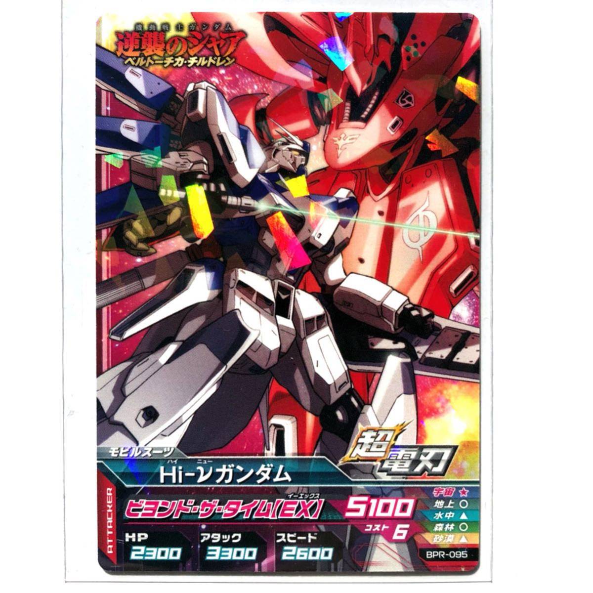 ヤフオク 美品 ガンダムトライエイジビルドg プロモーシ ヤフオク 美品 ガンダムトライエイジビルドg プロモーシ