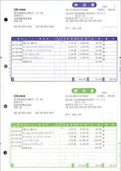 弥生　納品書　３３２００１　運賃無料 税込価格