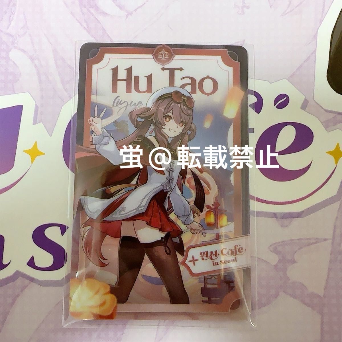 原神カフェ in ソウル」で胡桃テーマの新グッズが8月1日から販売