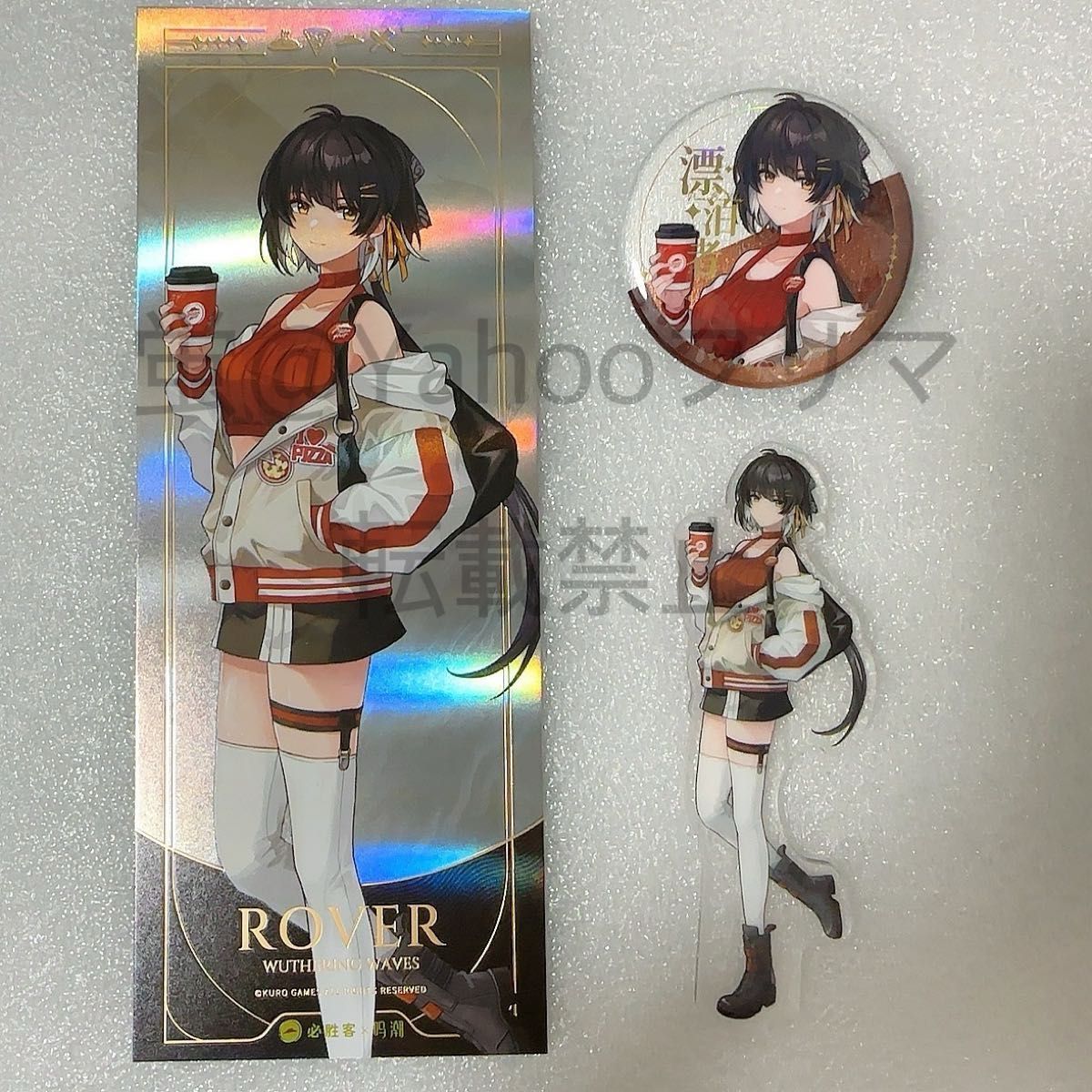 公式正規品 鳴潮 ピザハット コラボ 中国限定 漂泊者 セット 公式正規品 鳴潮 ピザハット コラボ 中国限定 漂泊者 セット