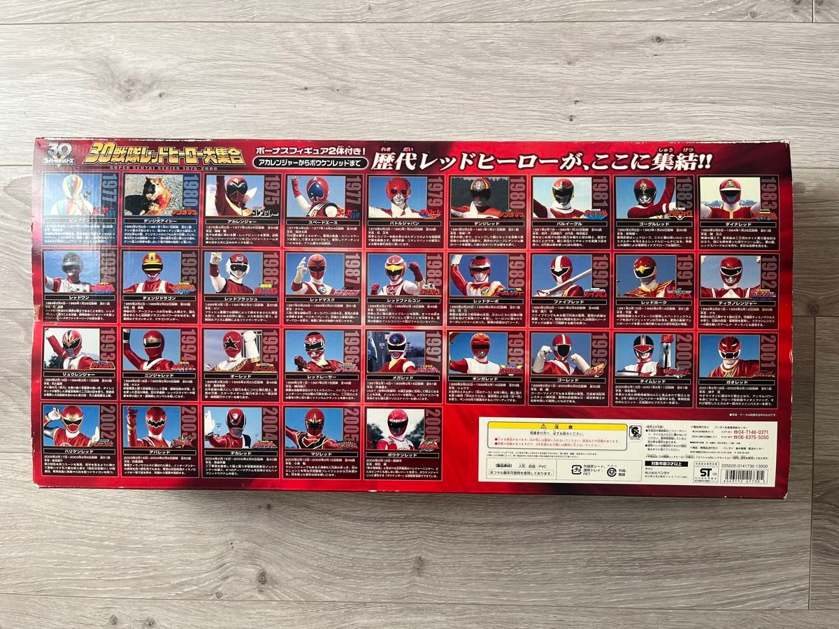 30戦隊レッドヒーロー大集合 スーパー戦隊シリーズ ソフビ 30戦隊レッドヒーロー大集合 スーパー戦隊シリーズ ソフビ