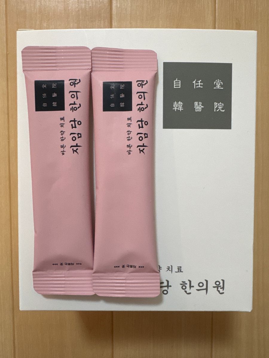 空肥丸 ピンク 30袋 自任堂